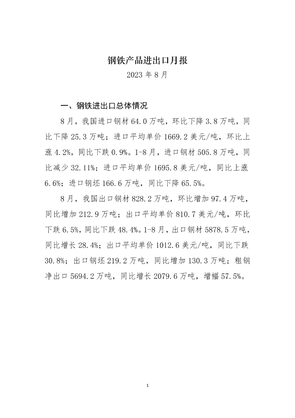 煤炭,煤炭?jī)r(jià)格,焦煤,焦炭,動(dòng)力煤,焦炭?jī)r(jià)格,無(wú)煙煤,焦煤價(jià)格