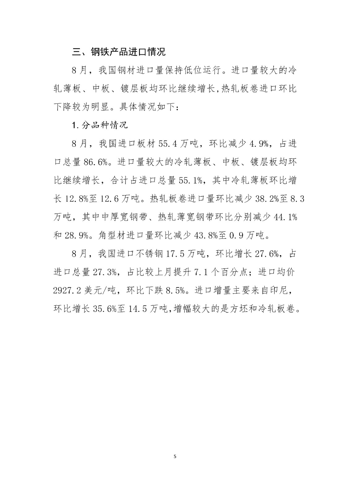 煤炭,煤炭?jī)r(jià)格,焦煤,焦炭,動(dòng)力煤,焦炭?jī)r(jià)格,無(wú)煙煤,焦煤價(jià)格