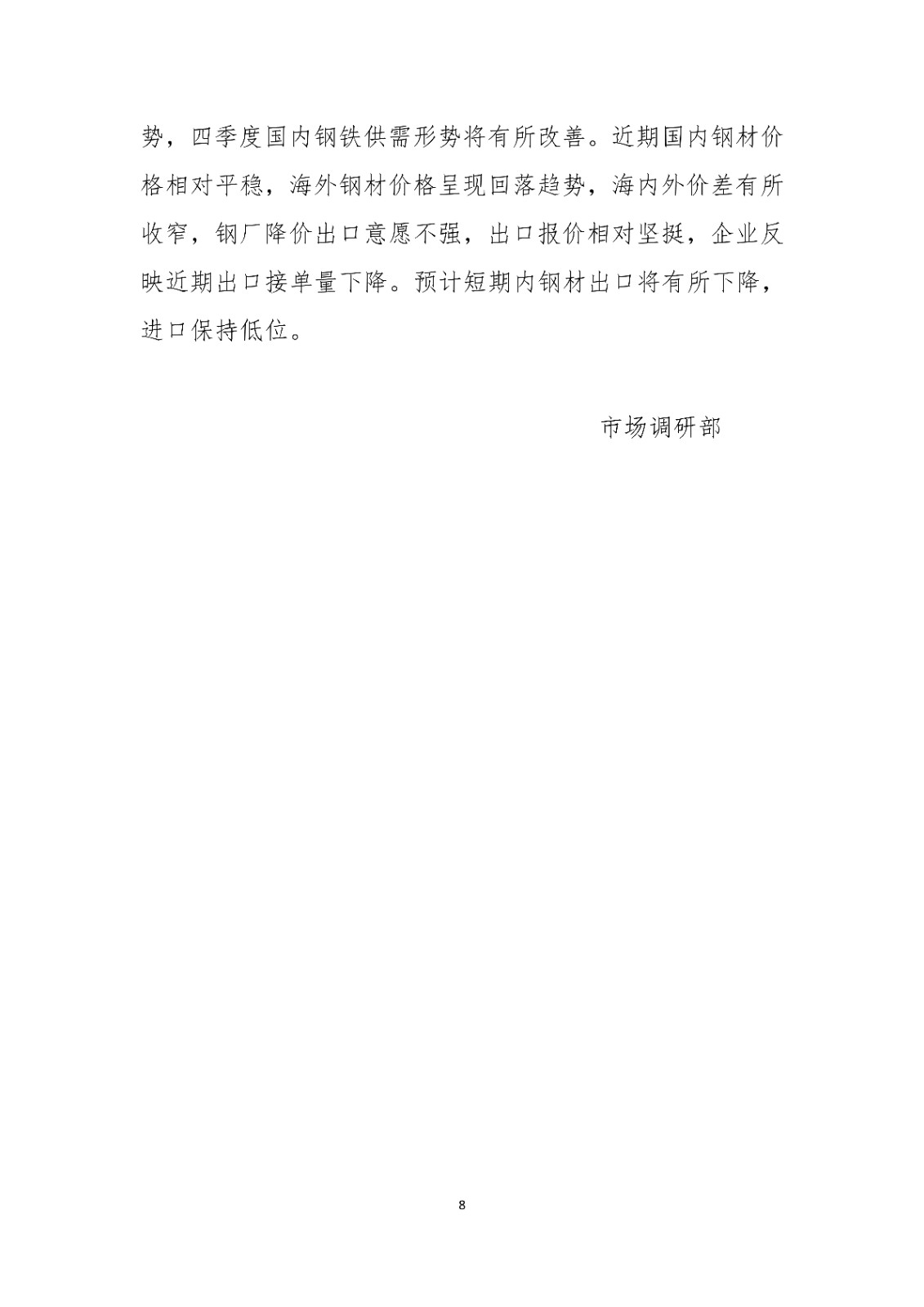 煤炭,煤炭?jī)r(jià)格,焦煤,焦炭,動(dòng)力煤,焦炭?jī)r(jià)格,無(wú)煙煤,焦煤價(jià)格