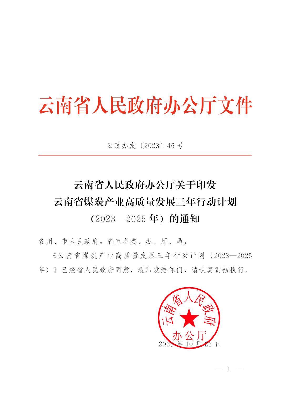 煤炭,煤炭?jī)r(jià)格,焦煤,焦炭,動(dòng)力煤,焦炭?jī)r(jià)格,無(wú)煙煤,焦煤價(jià)格