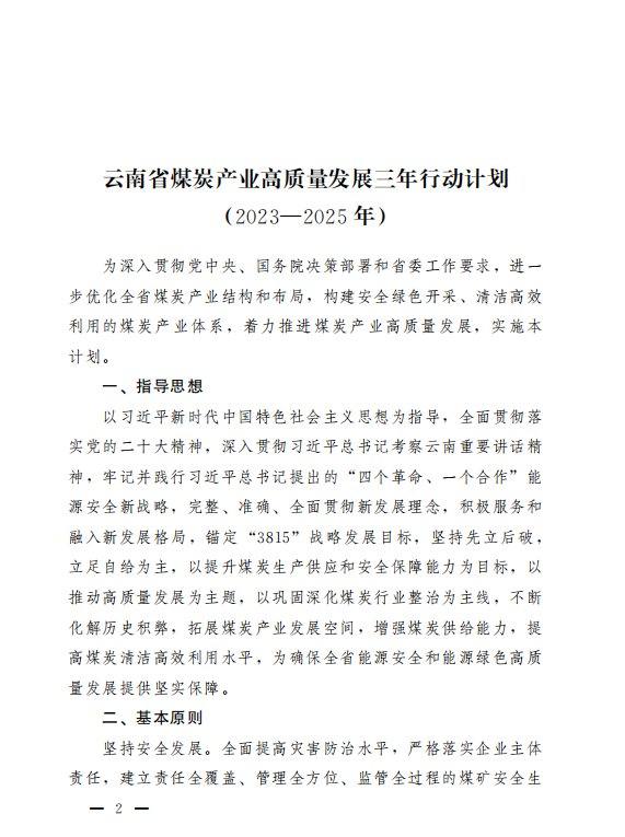 煤炭,煤炭?jī)r(jià)格,焦煤,焦炭,動(dòng)力煤,焦炭?jī)r(jià)格,無(wú)煙煤,焦煤價(jià)格