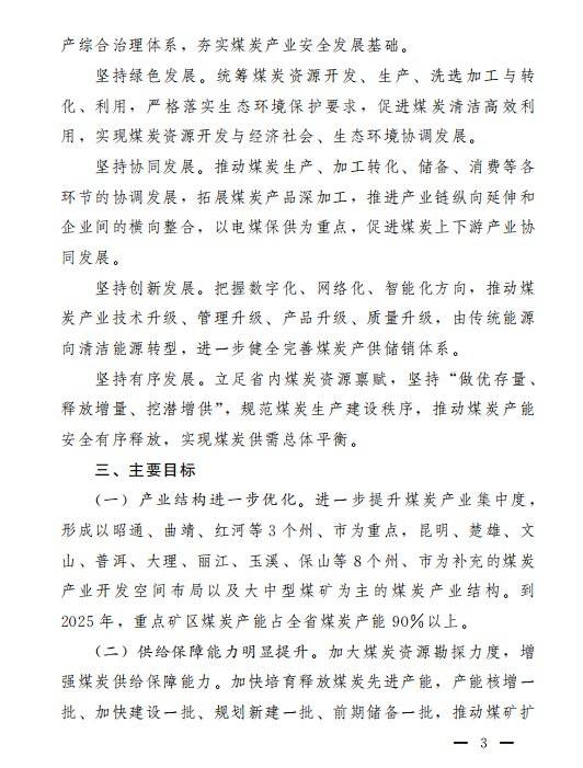 煤炭,煤炭?jī)r(jià)格,焦煤,焦炭,動(dòng)力煤,焦炭?jī)r(jià)格,無(wú)煙煤,焦煤價(jià)格