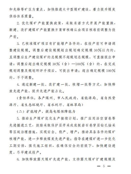 煤炭,煤炭?jī)r(jià)格,焦煤,焦炭,動(dòng)力煤,焦炭?jī)r(jià)格,無(wú)煙煤,焦煤價(jià)格