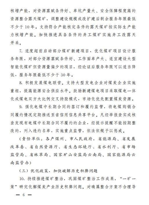 煤炭,煤炭?jī)r(jià)格,焦煤,焦炭,動(dòng)力煤,焦炭?jī)r(jià)格,無(wú)煙煤,焦煤價(jià)格