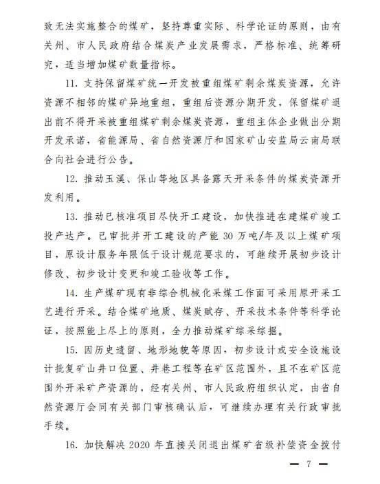 煤炭,煤炭?jī)r(jià)格,焦煤,焦炭,動(dòng)力煤,焦炭?jī)r(jià)格,無(wú)煙煤,焦煤價(jià)格