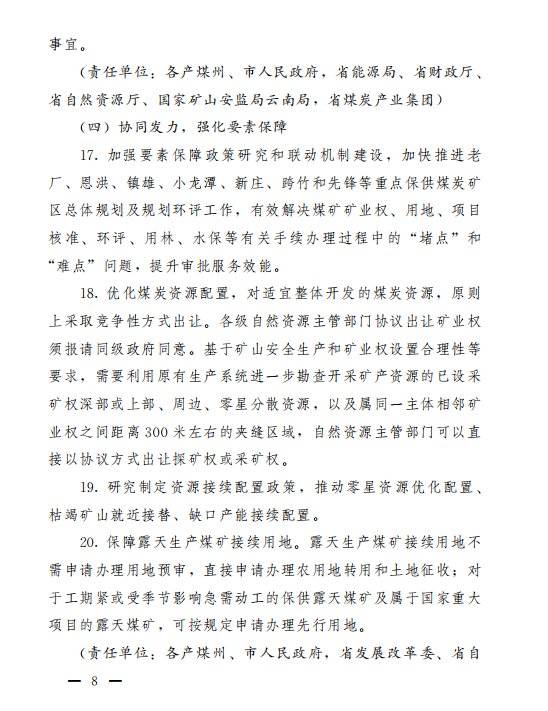 煤炭,煤炭?jī)r(jià)格,焦煤,焦炭,動(dòng)力煤,焦炭?jī)r(jià)格,無(wú)煙煤,焦煤價(jià)格