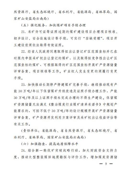 煤炭,煤炭?jī)r(jià)格,焦煤,焦炭,動(dòng)力煤,焦炭?jī)r(jià)格,無(wú)煙煤,焦煤價(jià)格