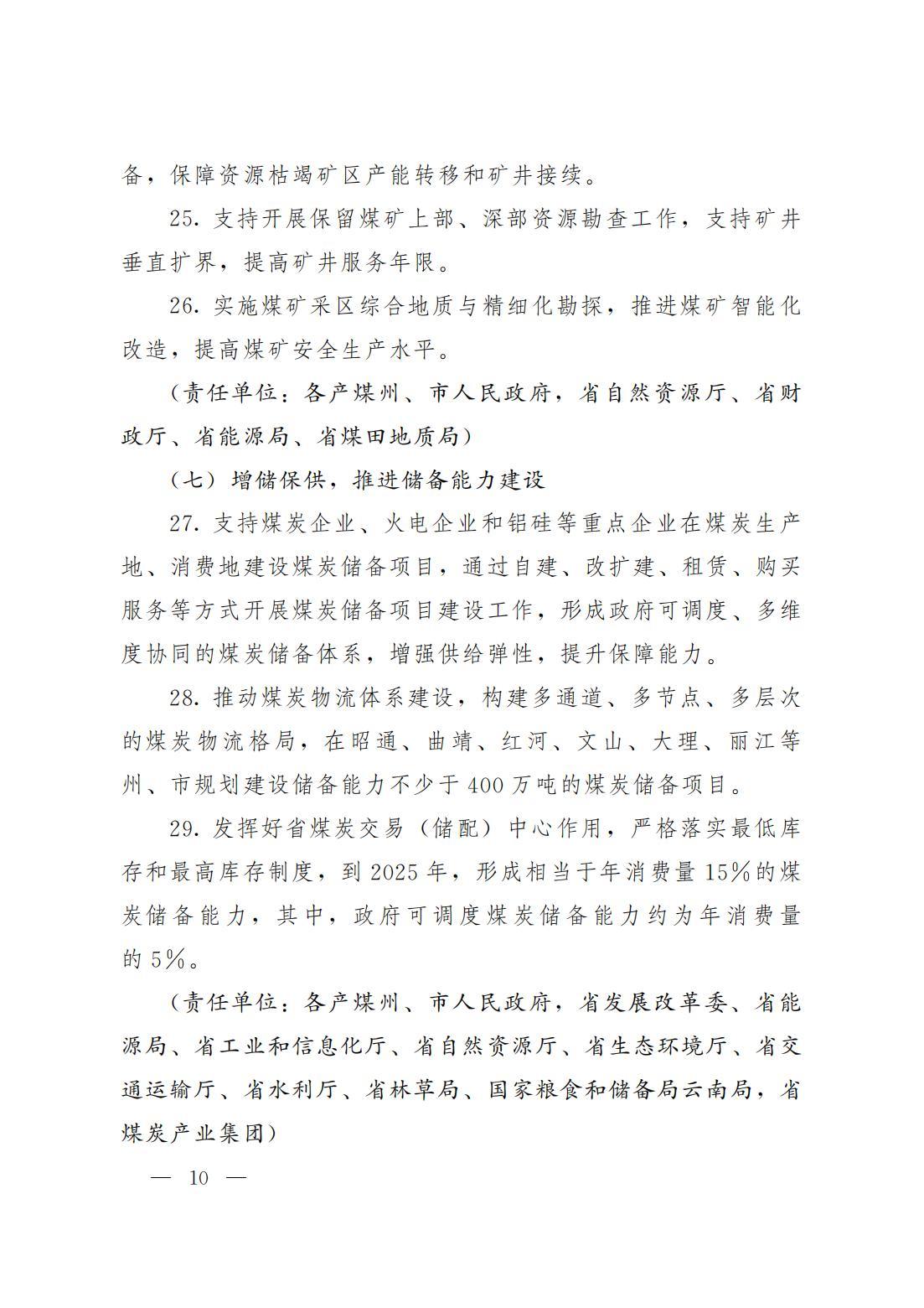 煤炭,煤炭?jī)r(jià)格,焦煤,焦炭,動(dòng)力煤,焦炭?jī)r(jià)格,無(wú)煙煤,焦煤價(jià)格