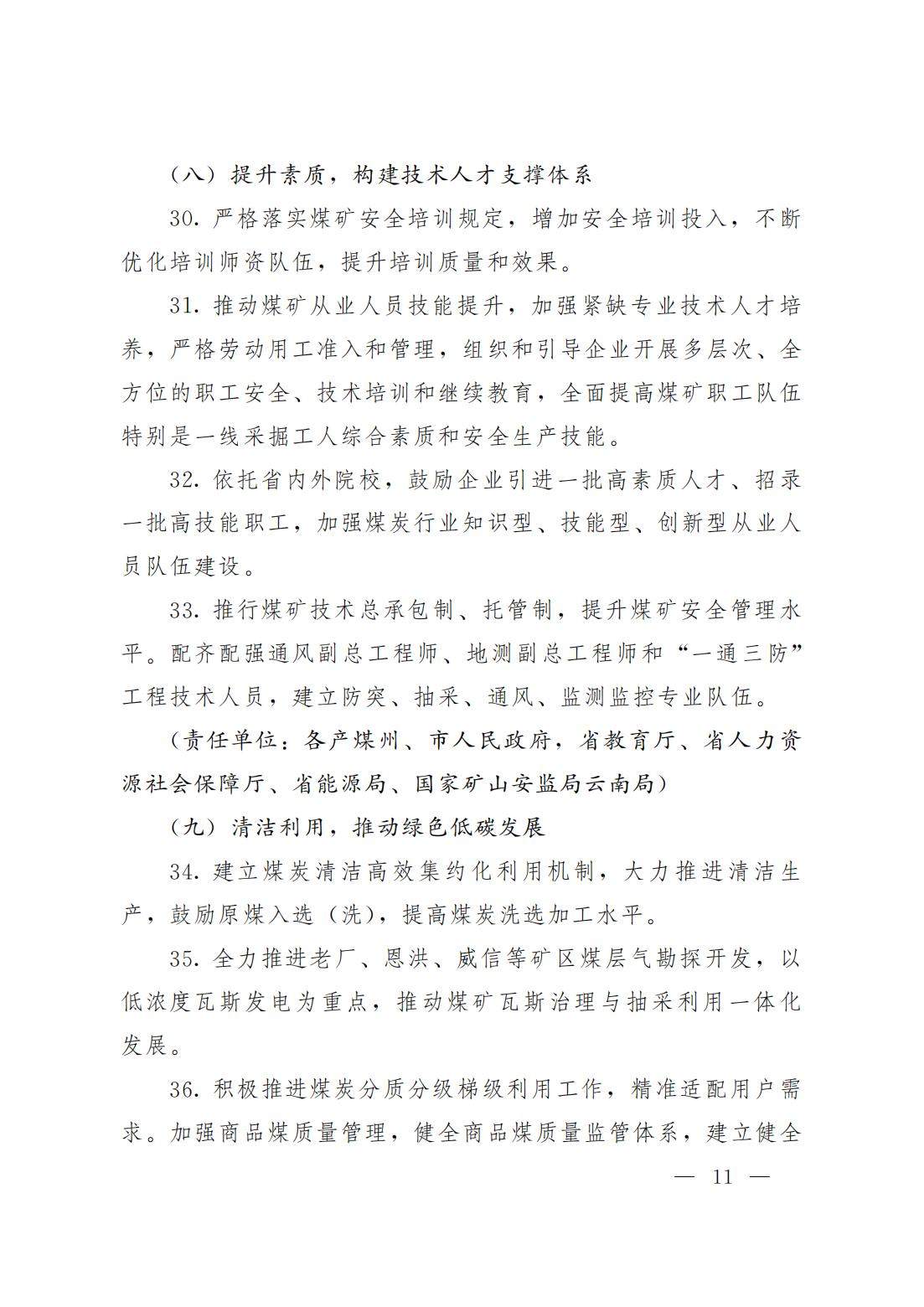 煤炭,煤炭?jī)r(jià)格,焦煤,焦炭,動(dòng)力煤,焦炭?jī)r(jià)格,無(wú)煙煤,焦煤價(jià)格