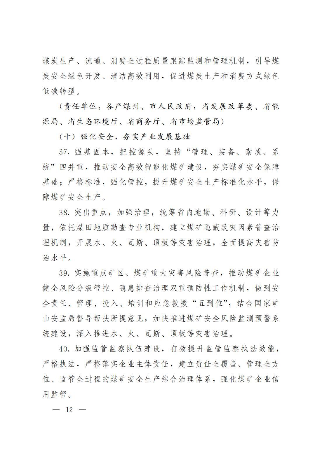 煤炭,煤炭?jī)r(jià)格,焦煤,焦炭,動(dòng)力煤,焦炭?jī)r(jià)格,無(wú)煙煤,焦煤價(jià)格