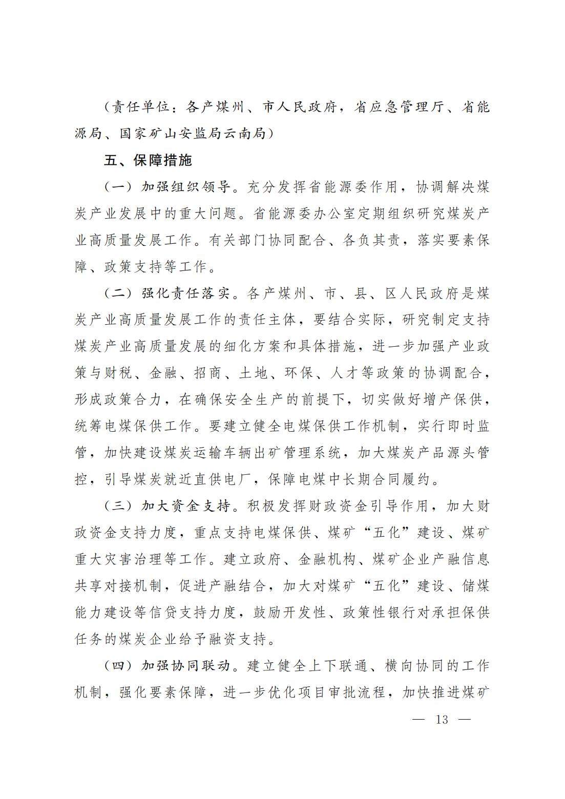 煤炭,煤炭?jī)r(jià)格,焦煤,焦炭,動(dòng)力煤,焦炭?jī)r(jià)格,無(wú)煙煤,焦煤價(jià)格