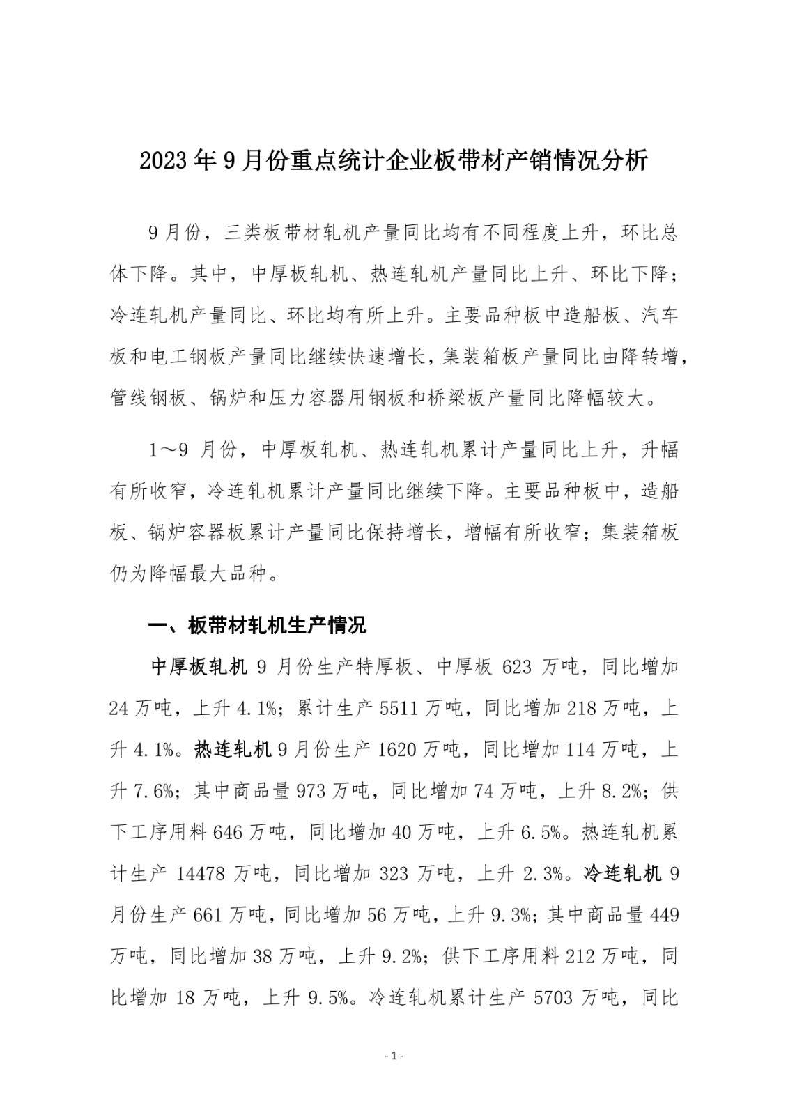 煤炭,煤炭價格,焦煤,焦炭,動力煤,焦炭價格,無煙煤,焦煤價格