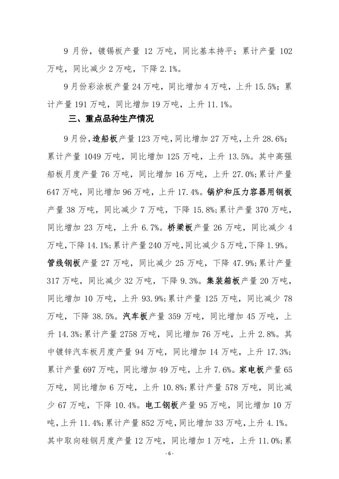 煤炭,煤炭價格,焦煤,焦炭,動力煤,焦炭價格,無煙煤,焦煤價格