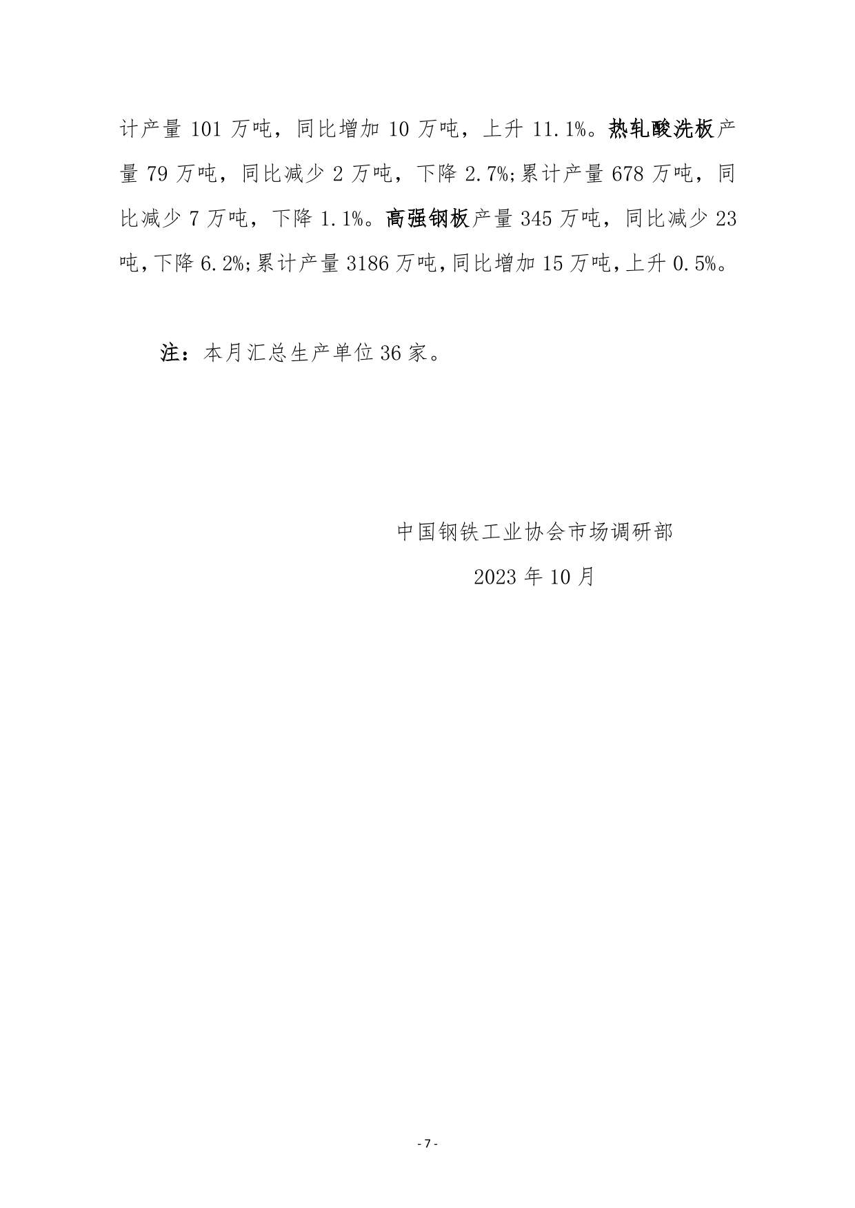 煤炭,煤炭價格,焦煤,焦炭,動力煤,焦炭價格,無煙煤,焦煤價格